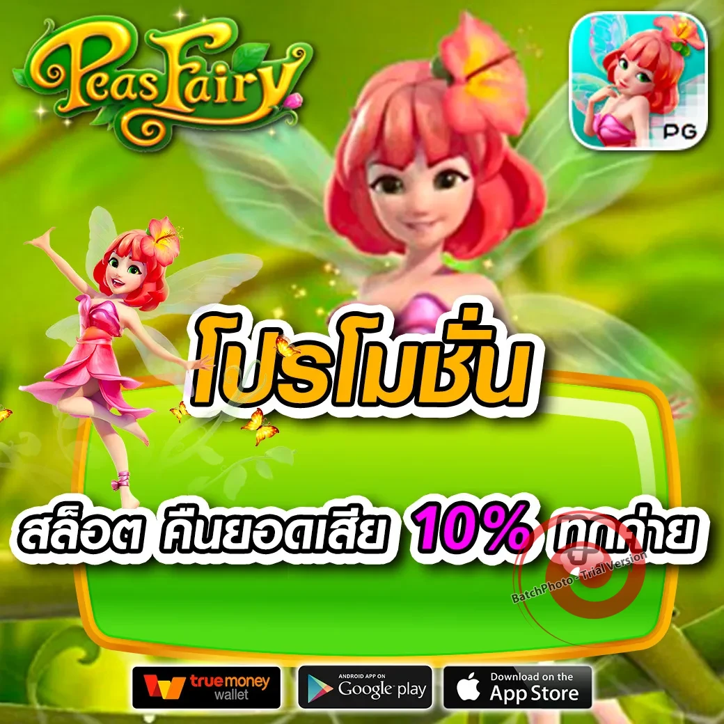 อัพทูยูสล็อต v1