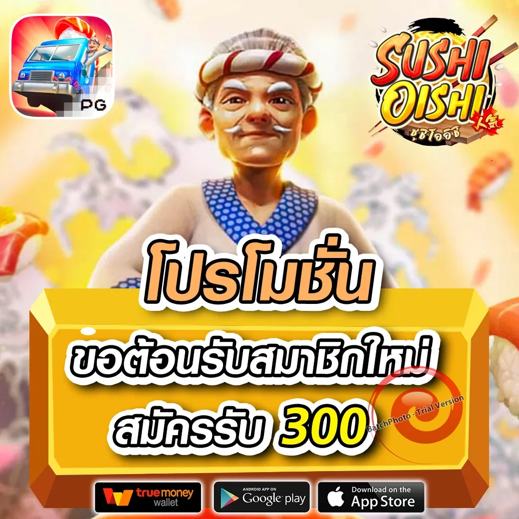 อัพทูยู สล็อต