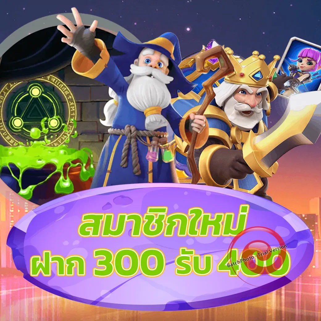 อัพ ทู ยู สล็อต